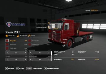 Scania 113H Side doors crane version 1.0.0.0 for Farming Simulator 2019 (v1.7.x)