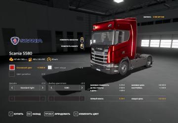 Scania S580 version 2.0.3.7 for Farming Simulator 2019 (v1.5.x)
