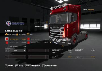 Scania S580 Custom version 07.02.20 for Farming Simulator 2019 (v1.5.x)