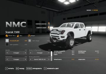 Scarok The Car version 2.0.0.1 for Farming Simulator 2019 (v1.6.x)