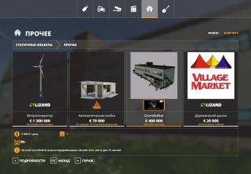 Slaughterhouse version 1.0.0.0 for Farming Simulator 2019 (v1.7.1.0)