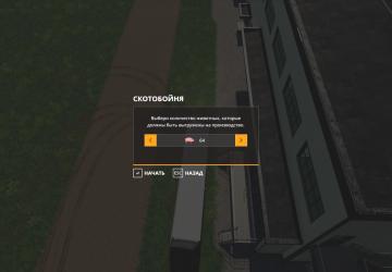 Slaughterhouse version 1.0.0.0 for Farming Simulator 2019 (v1.7.1.0)