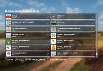 Sell Price Trigger with Localization version 1.0.1.1 for Farming Simulator 2019 (v1.7.1.0)