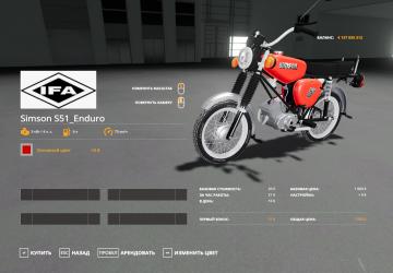 Simson S51 version 0.95 for Farming Simulator 2019 (v1.5.1.0)
