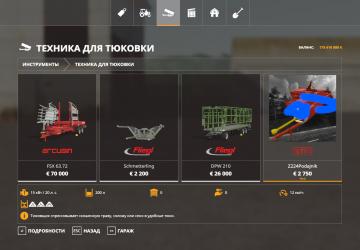 Sipma z224 podajnik version 1.0 for Farming Simulator 2019 (v1.6.0.0)