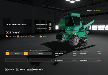 SK-5 Niva version 0.0.0.2 for Farming Simulator 2019 (v1.5.x)