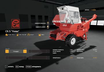 SK-5 Niva Pack version 0.1.0.1 for Farming Simulator 2019 (v1.4.x)