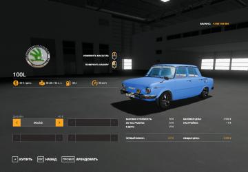 Skoda 100L version 1.0 for Farming Simulator 2019 (v1.7.x)