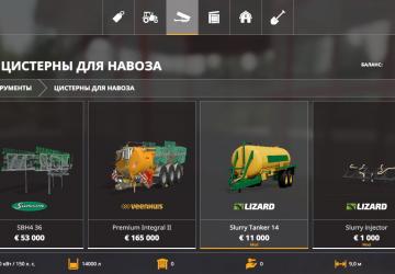 Slurry Tanker 14 with injector version 1.0 for Farming Simulator 2019 (v1.3.х)