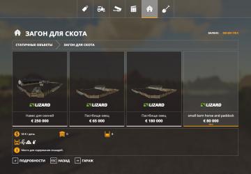 Small Horse Barn and Paddock version 1.0 for Farming Simulator 2019 (v1.5.1.0)