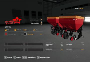 SN-4B - Overhaul version 1.1.2 for Farming Simulator 2019 (v1.7.x)