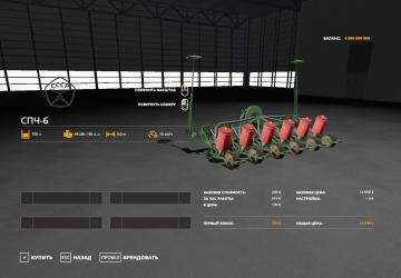 SPCh-6 version 1.1 for Farming Simulator 2019 (v1.3.x)