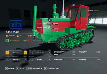 T-150 05-09 version 1.3.2.1 for Farming Simulator 2019 (v1.7.x)