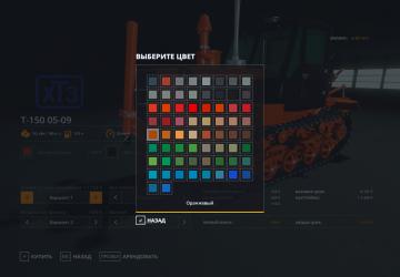 T-150 05-09 version 1.3.2.1 for Farming Simulator 2019 (v1.7.x)
