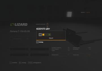 T-150 Remodel version 1.3.2.2 for Farming Simulator 2019 (v1.7.x)