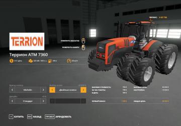 Terrion ATM 7360 - Envelope version 1.0 for Farming Simulator 2019 (v1.7.1.0)