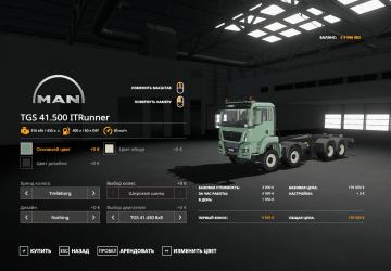 TGS 41.500 ITRunner version 1.2.0.0 for Farming Simulator 2019 (v1.7.x)