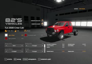 TLX 3500 Series version 1.1.0.0 for Farming Simulator 2019 (v1.7x)