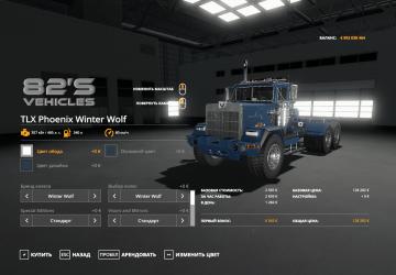 TLX Phoenix Winter Wolf version 1.0.0.0 for Farming Simulator 2019 (v1.7x)