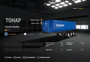 Tonar-952302 version 1.3.0 for Farming Simulator 2019 (v1.5.x)