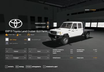 Toyota Land Cruiser GLX Farm Truck version 1.0.0.0 for Farming Simulator 2019 (v1.4.x)