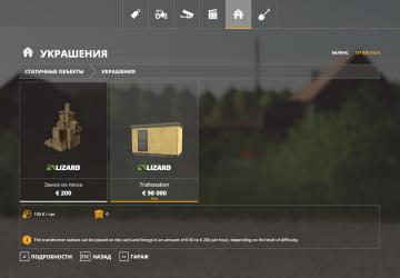 Trafostation version 1.0 for Farming Simulator 2019 (v1.5.1.0)
