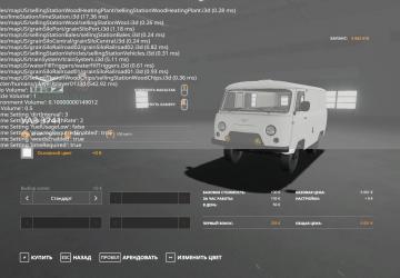 UAZ-3741 version 2.0 for Farming Simulator 2019 (v1.6.0.0)