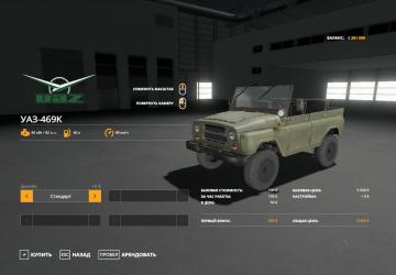 UAZ-469K version 1.0 for Farming Simulator 2019 (v1.5.1.0)