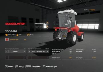 UES-2-280 version 1.0.0.1 for Farming Simulator 2019 (v1.7x)