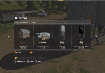 Universal Point of Sale for Almost Everything v1.1 for Farming Simulator 2019 (v1.5.х)