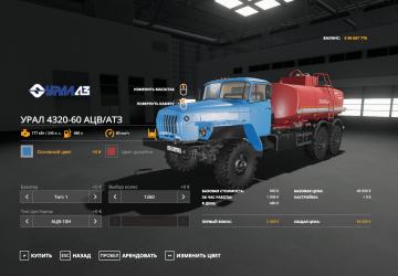 Ural-4320-60 ACV/ATZ version 1.0.0.0 for Farming Simulator 2019 (v1.6.x)