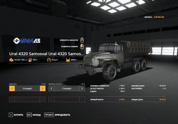 Ural-4320 version 1.0.0.0 for Farming Simulator 2019 (v1.5.x)