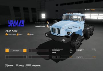 Ural-4320 + NEFAZ-9334-20-16 version 1.0 for Farming Simulator 2019 (v1.5.x)