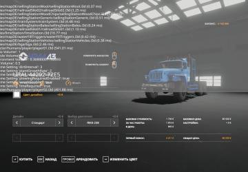 Ural 44202-72E5 version 2.0 for Farming Simulator 2019 (v1.5.1.0)