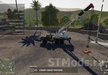Ural 44202 Truck Crane (Chelyabinsk) version 1.0.0 for Farming Simulator 2019 (v1.7.x)