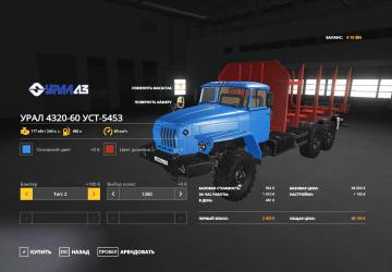 URAL Auto Loading with Manipulator - Conversion v1.0 for Farming Simulator 2019 (v1.7.1.0)