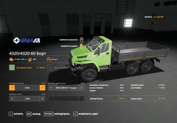 URAL NEXT 6x6 Side Panel version 1.0.0.0 for Farming Simulator 2019 (v1.7.1)