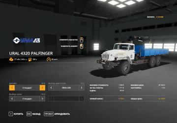 URAL with Manipulator Modification version 0.1 for Farming Simulator 2019 (v1.6.0.0)