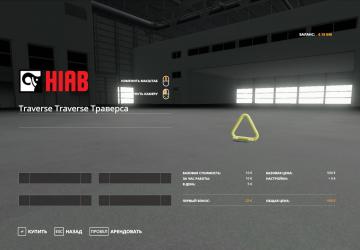 URAL with Manipulator Modification version 0.1 for Farming Simulator 2019 (v1.6.0.0)