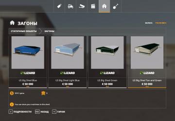US Big Shed Edit by Lana version 3.2 for Farming Simulator 2019 (v1.6.0.0)