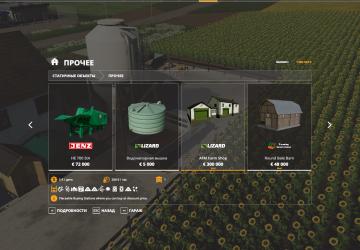 Your Personal Income Store version 1.1 for Farming Simulator 2019 (v1.5.х)