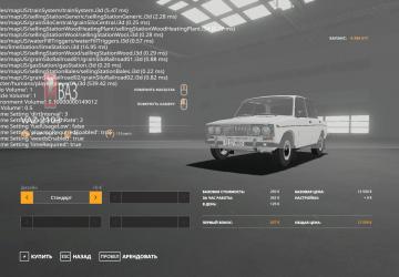 VAZ 2103 version 2.0 for Farming Simulator 2019 (v1.6.0.0)