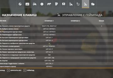 Vehicle Explorer with Russian Translation v0.9.4.8 for Farming Simulator 2019 (v1.7.1.0)