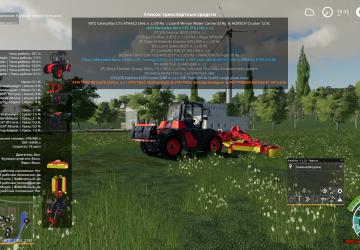 Vehicle Explorer with Russian Translation v0.9.4.8 for Farming Simulator 2019 (v1.7.1.0)