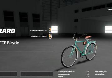 A bicycle version 25.09.19 for Farming Simulator 2019 (v1.4х)