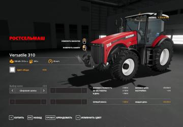 Versatile 310 version 1.2.1 for Farming Simulator 2019 (v1.5.x)