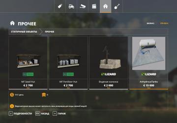 Vintage water pump version 1.1.0.0 for Farming Simulator 2019 (v1.5.х)