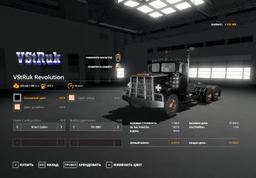 VStRuk Revolution version 1.0.1.0 for Farming Simulator 2019