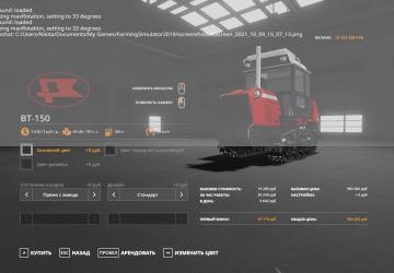 VT-150 version 1.1.0.0 for Farming Simulator 2019 (v1.7)