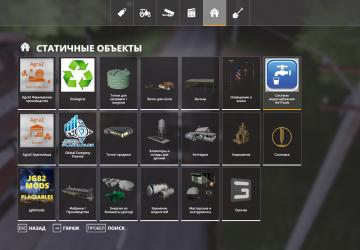 Water System with Localization version 1.1.0.0 for Farming Simulator 2019 (v1.7.1.0)